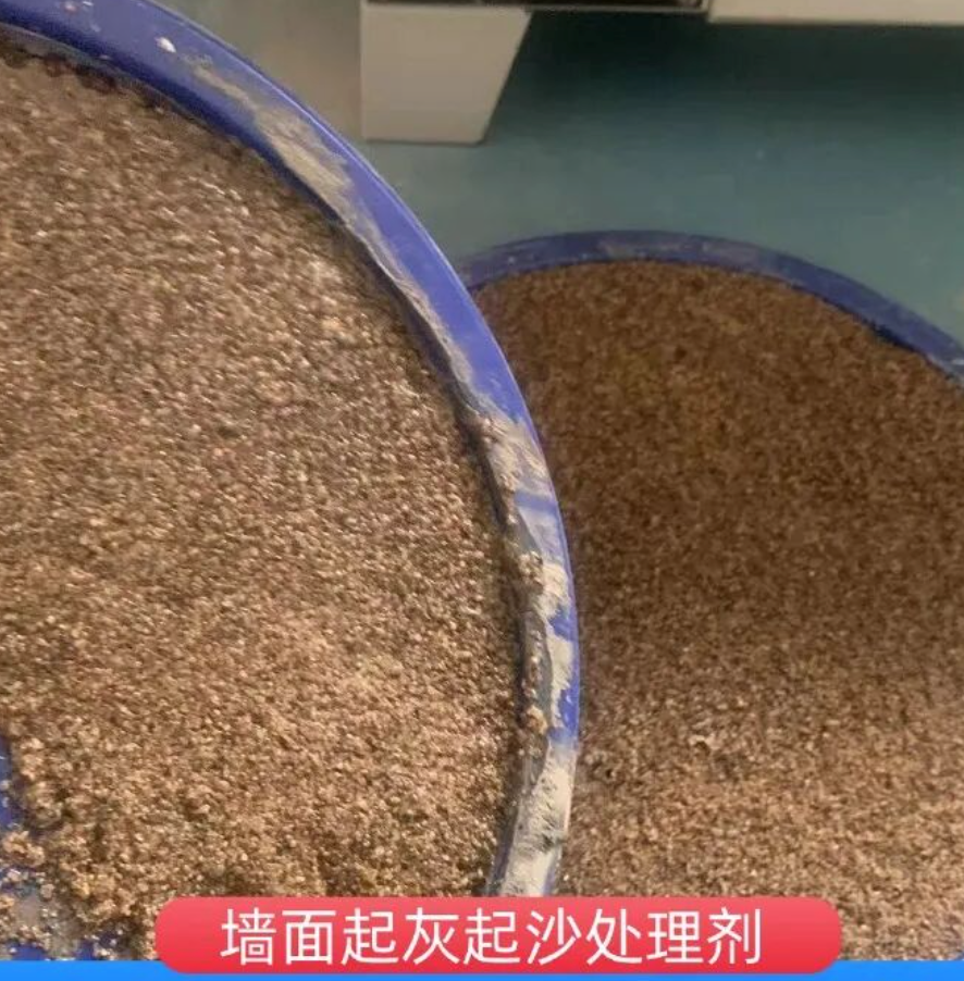 昭通墙面起灰起沙处理硬化剂工作原理